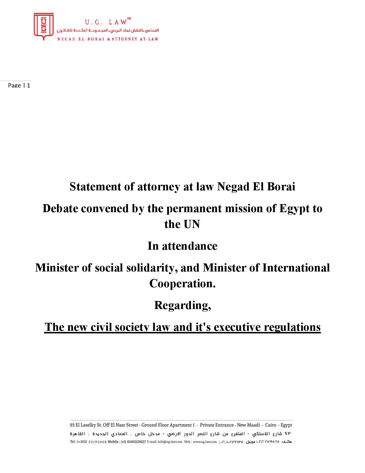 Statement of attorney at law Negad El Borai Debate convened by the permanent mission of Egypt to the UN Regarding The new civil society law and it’s executive regulations
