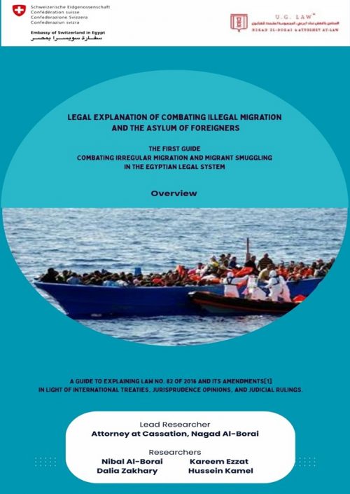 Combating Irregular Migration and Migrant Smuggling In the Egyptian Legal System
