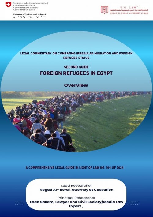 Foreign Refugees in Egypt