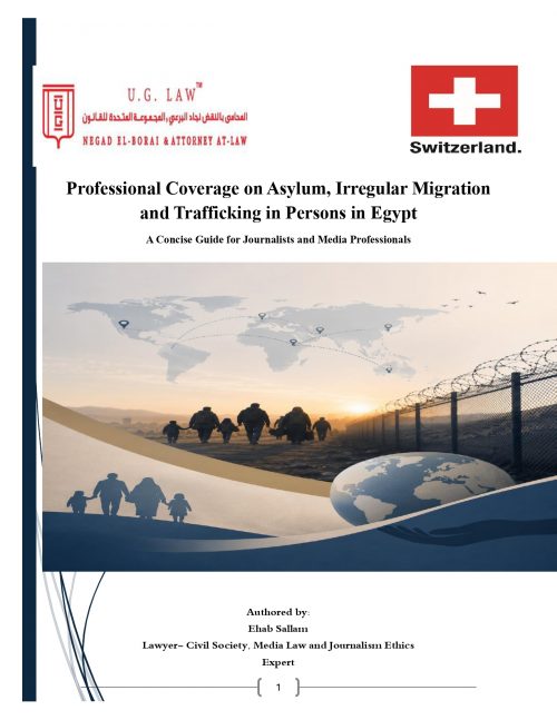 Professional Coverage on Asylum, Irregular Migration and Trafficking in Persons in Egypt “A Concise Guide for Journalists and Media Professio”nals